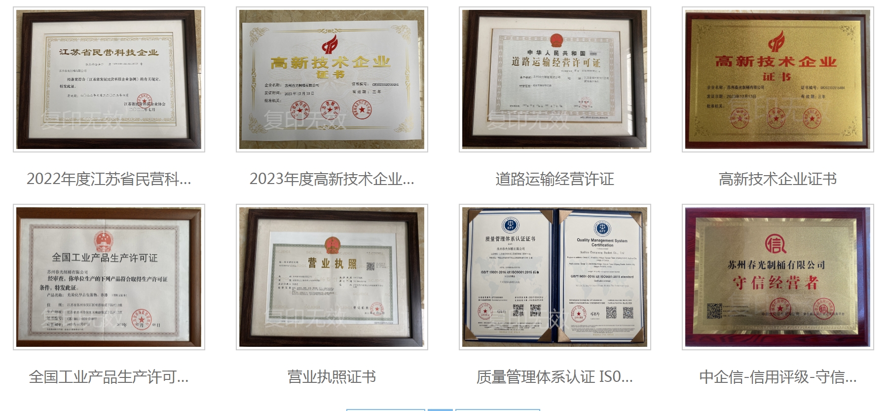 噸桶 噸桶